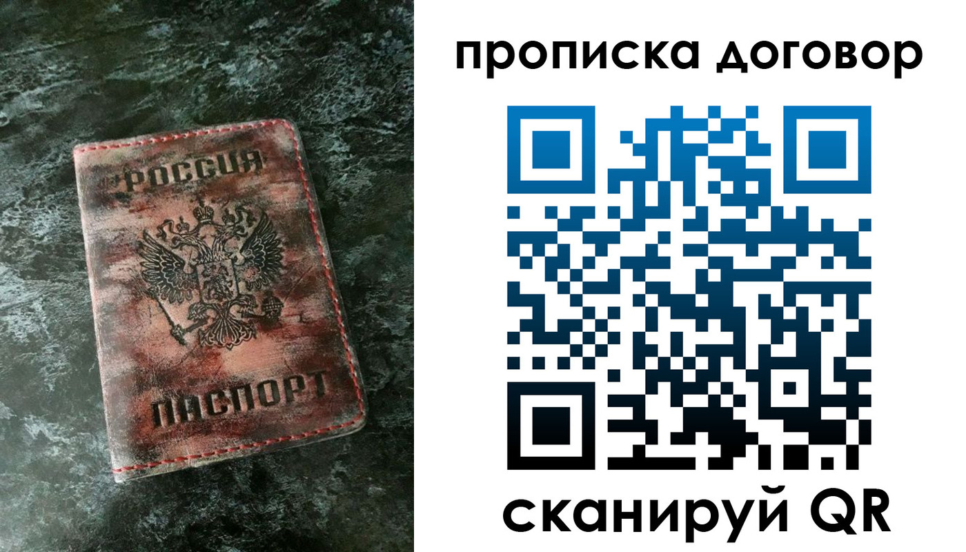 прописка для школы в Торжоке