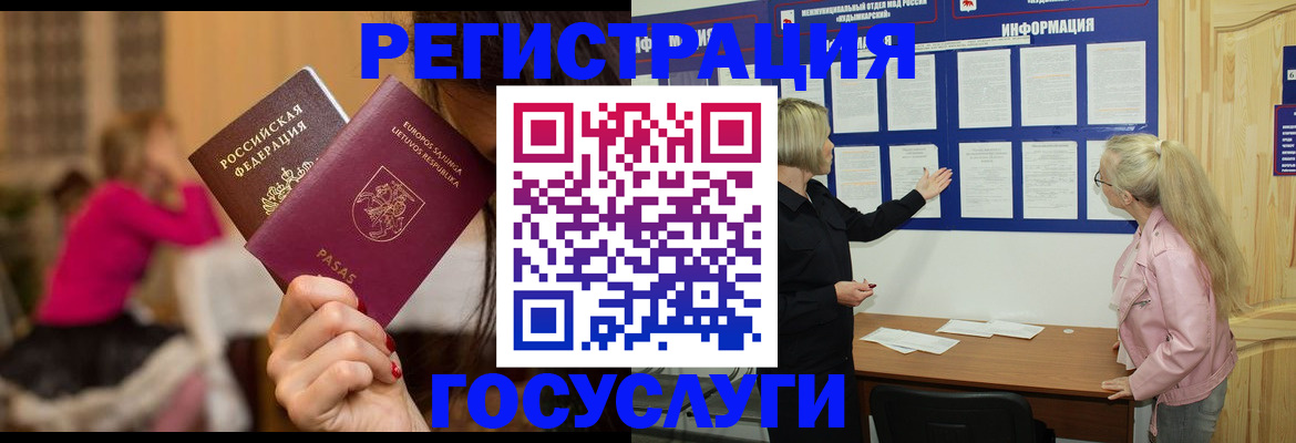 прописка в Торжоке