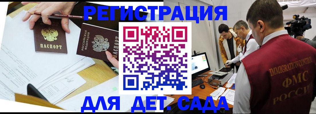 прописка для военкомата в Торжоке