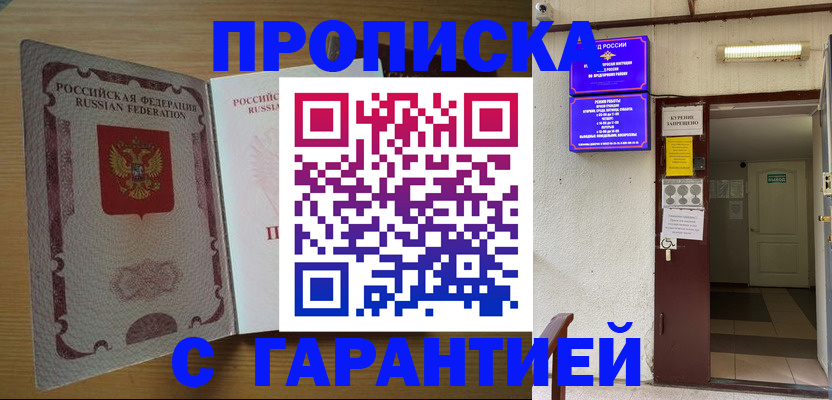 прописка иностранных граждан в Торжоке